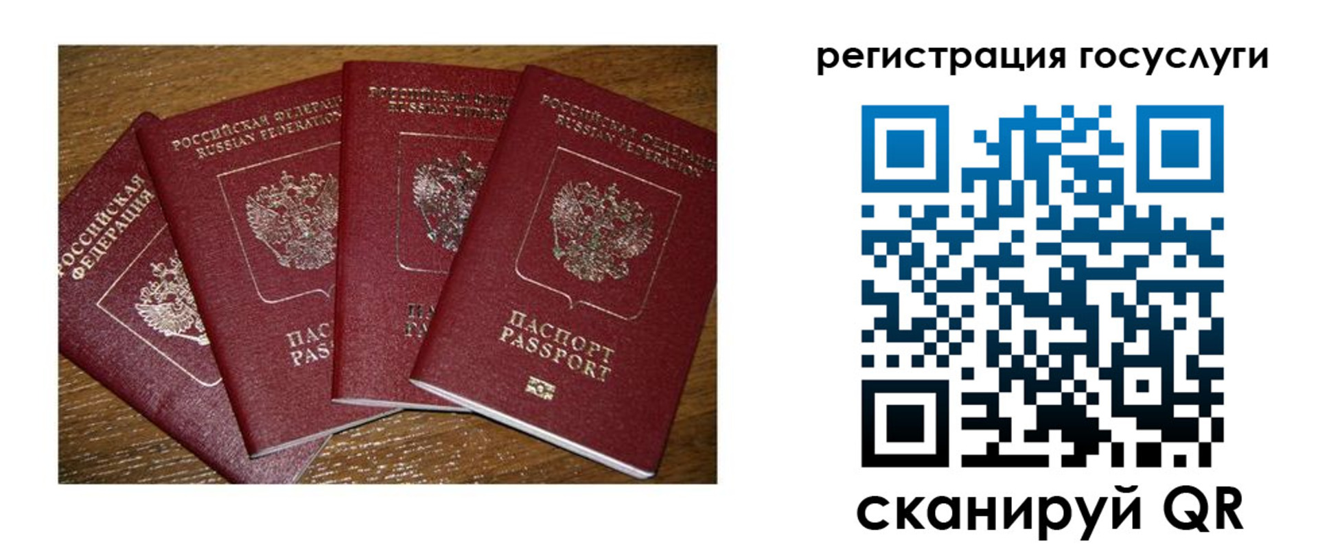 временная регистрация гарантия в Азнакаево