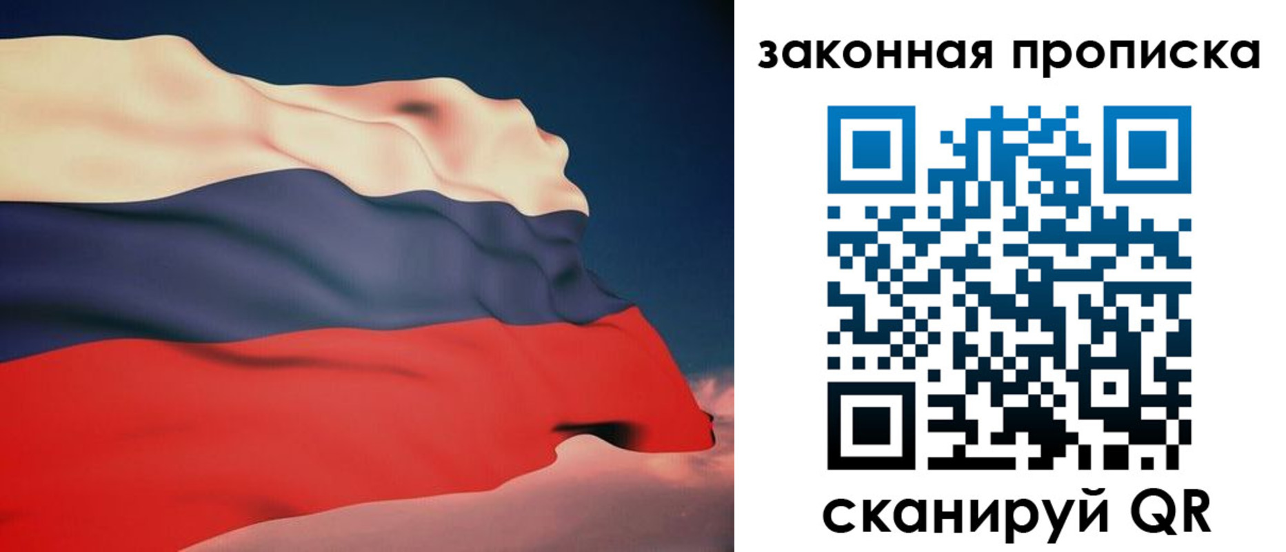 прописка законно в Азнакаево